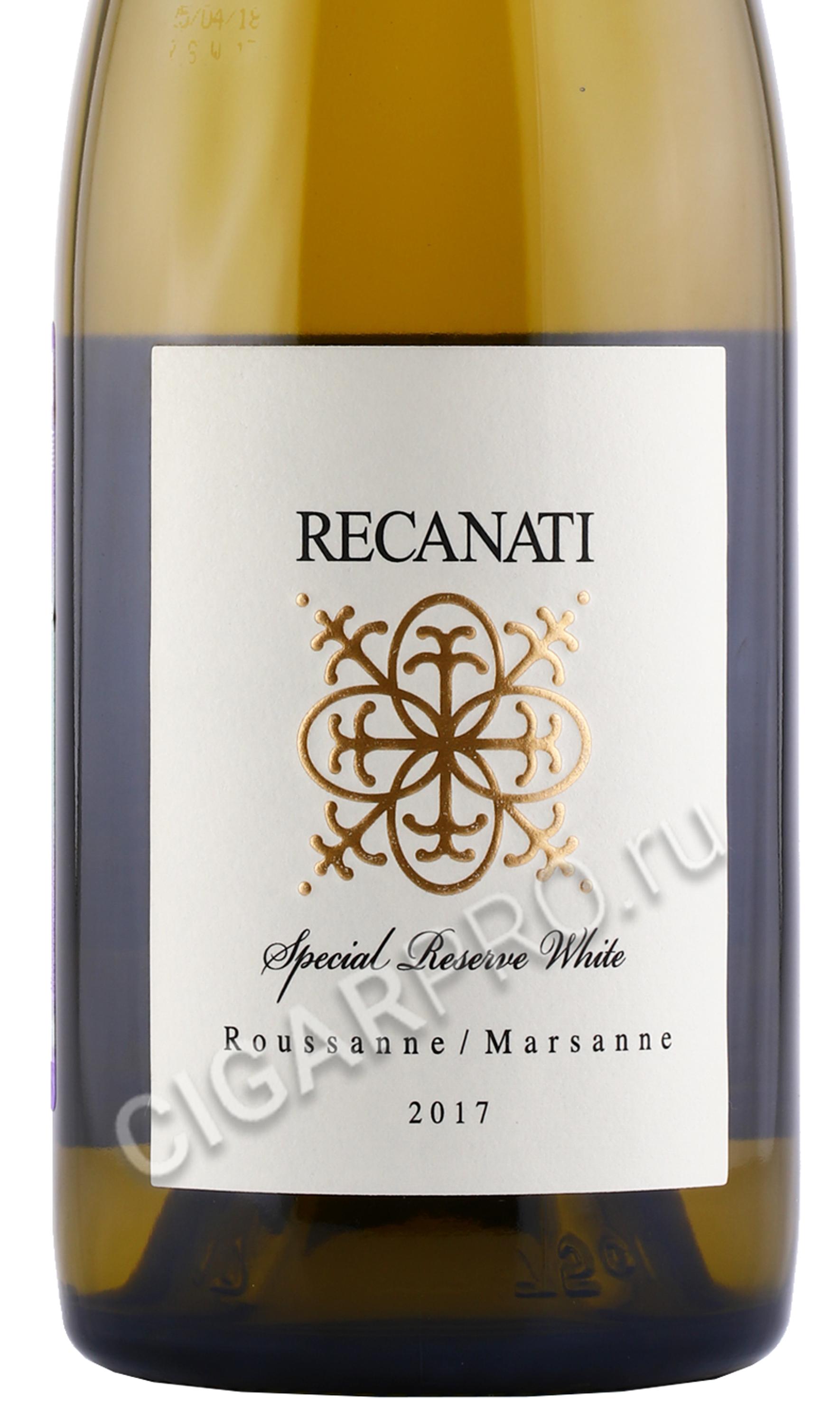 Recanati Special Reserve White купить Вино Реканати Спешиал Резерв Уайт 0.75л в подарочной