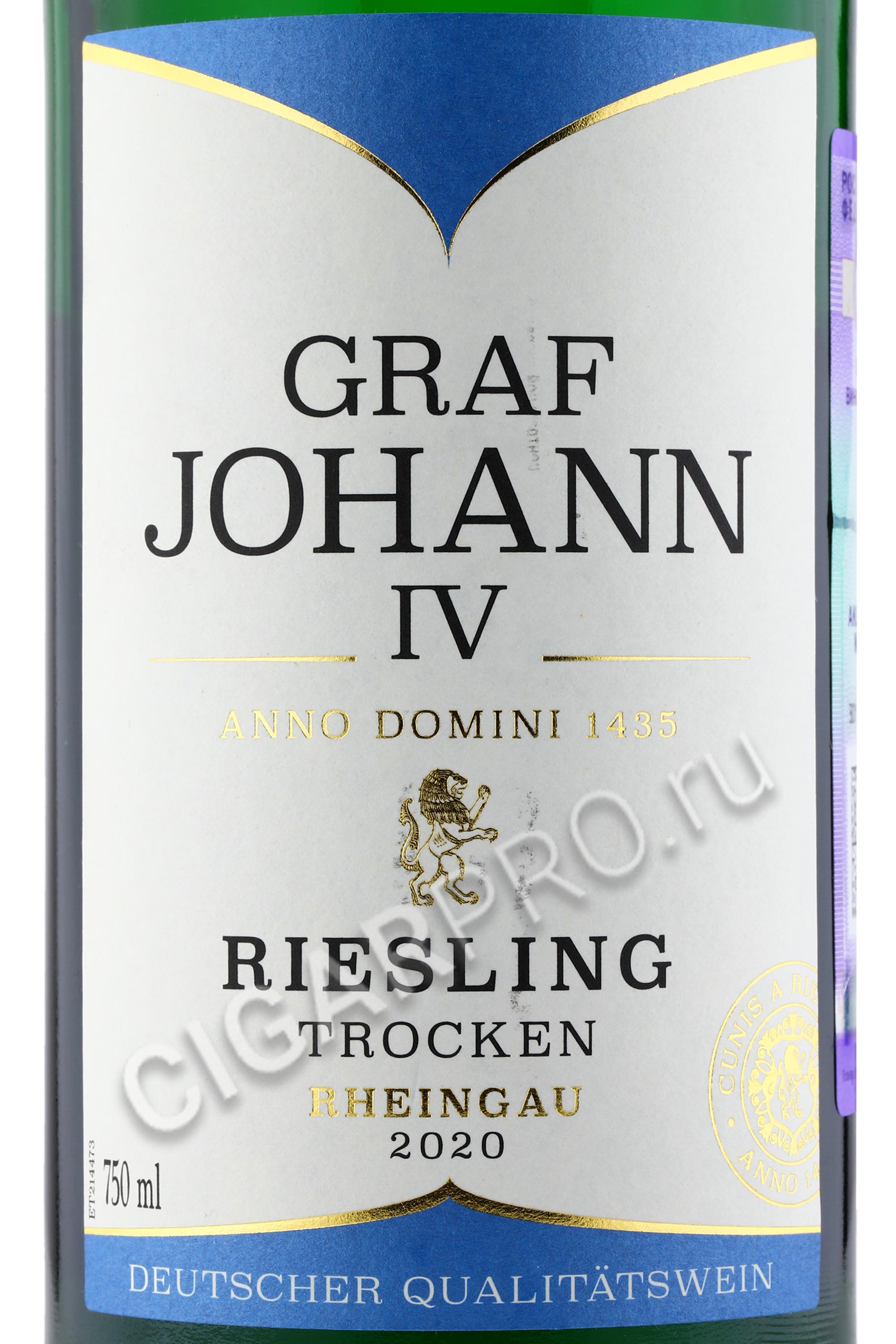 Graf Johann IV Riesling Trocken  вино Граф Йохан IV Рислинг .