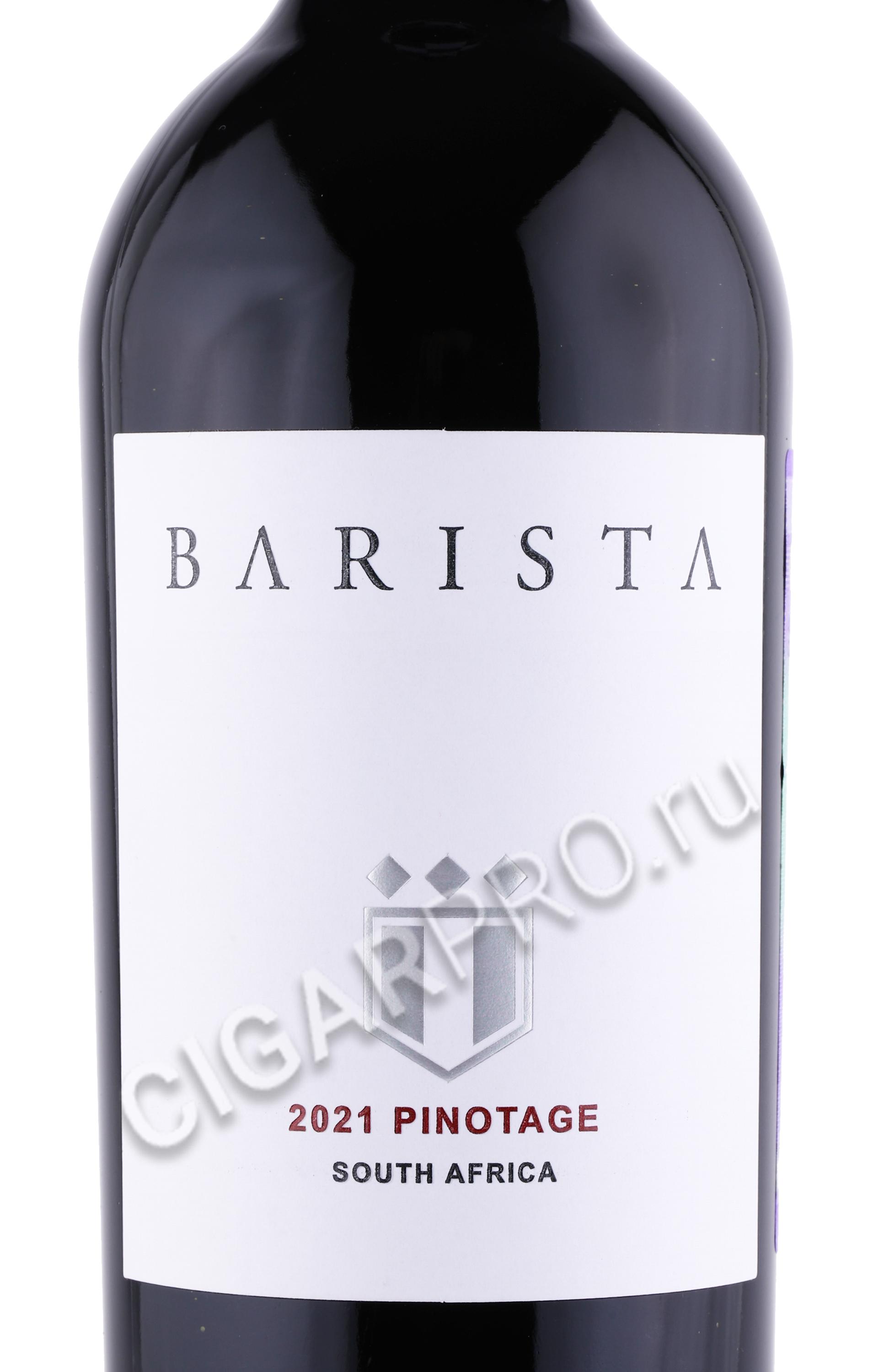 Вино Barista Pinotage Купить В Спб