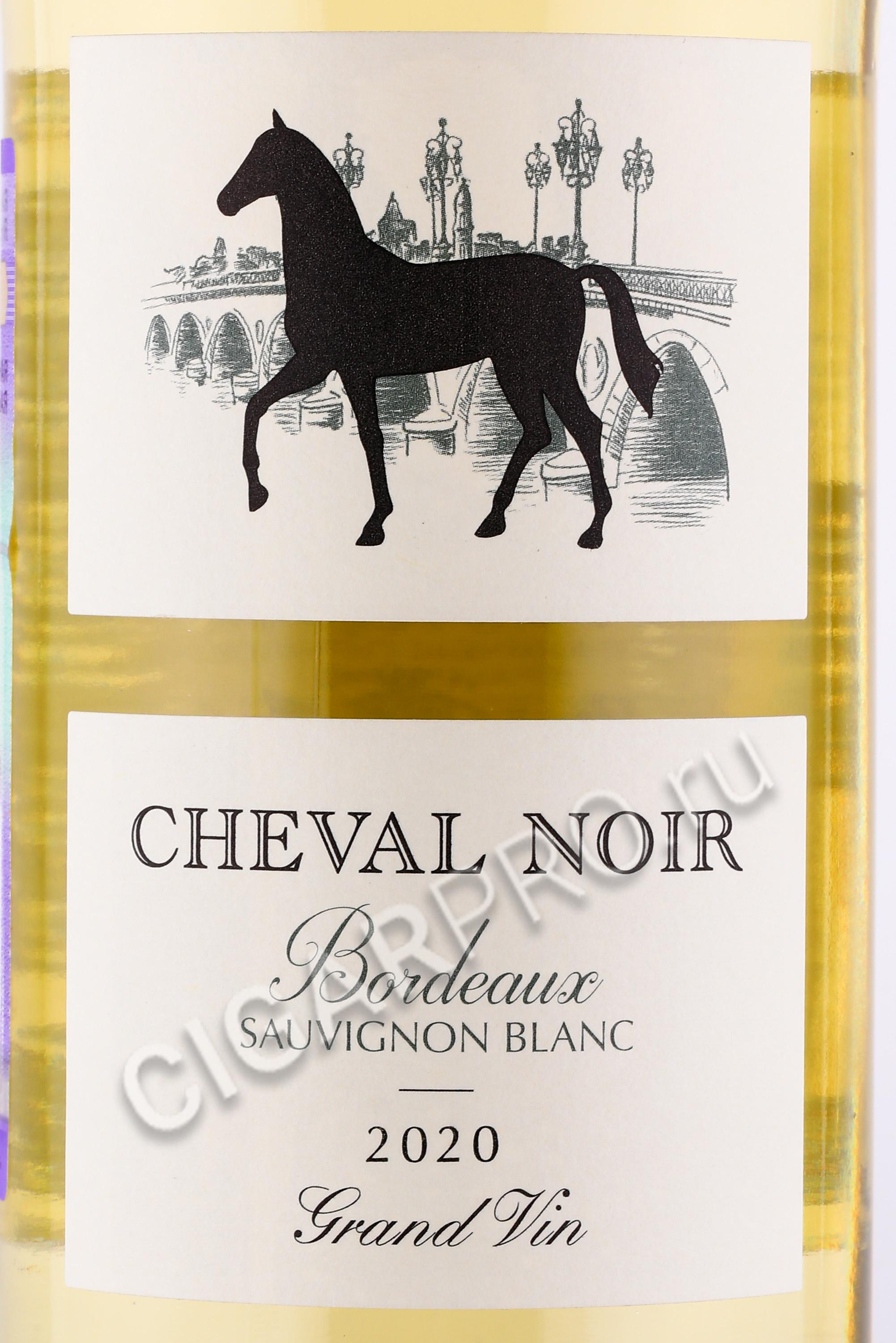 Cheval Noir Bordeaux Blanc