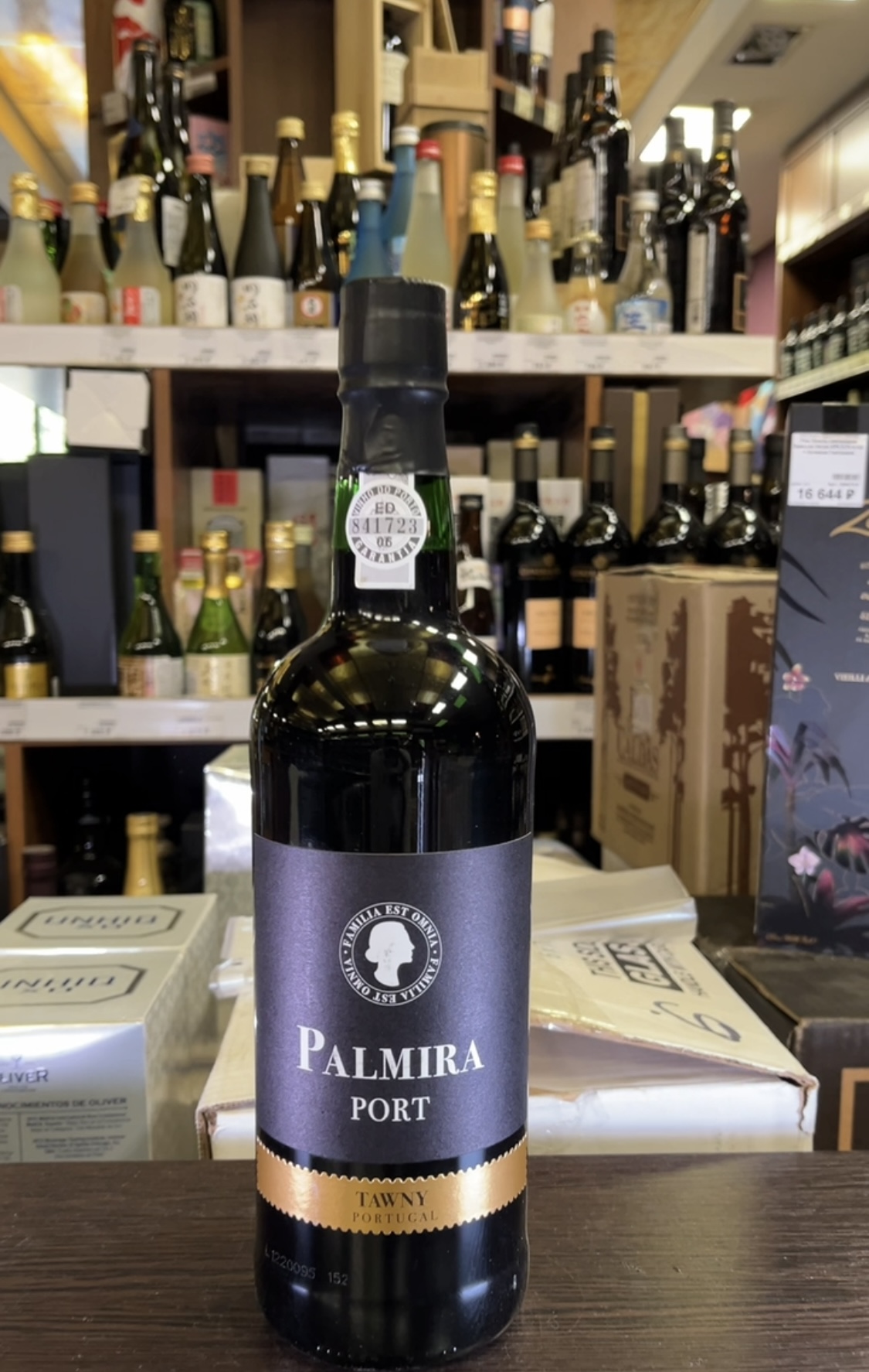 Porto Palmira Tawny Портвейн Порто Пальмира Тони 0.75л